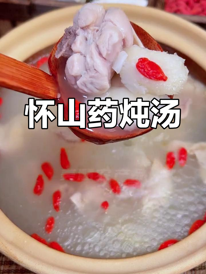 怀山药炖鸡汤,软糯香浓,焦作特产让味道更醇厚