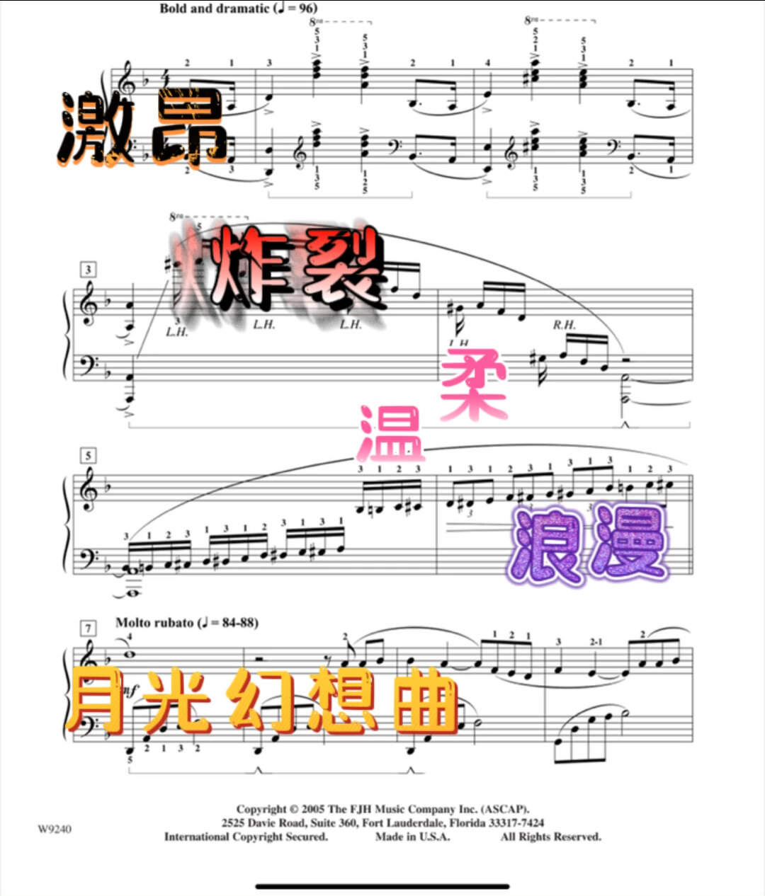七级!开头就让全场沸腾的王炸钢琴曲