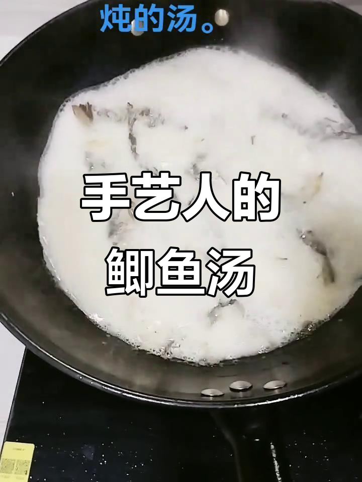 炖出完美奶白鲫鱼汤，去腥技巧大公开