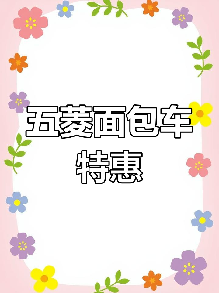 17年五菱荣光,封闭式货车,现价16500元
