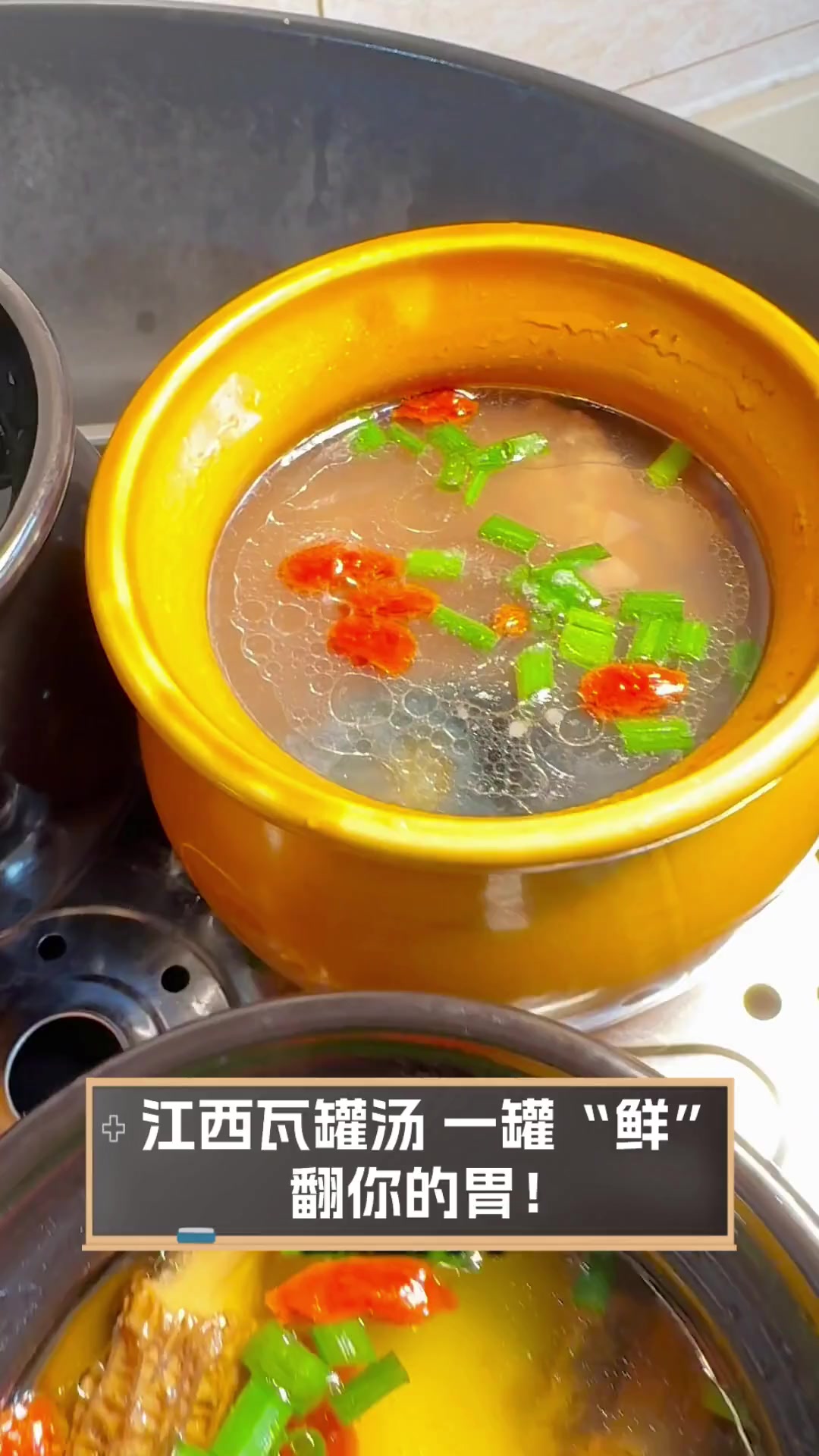 江西瓦罐汤,一罐“鲜”翻你的胃!