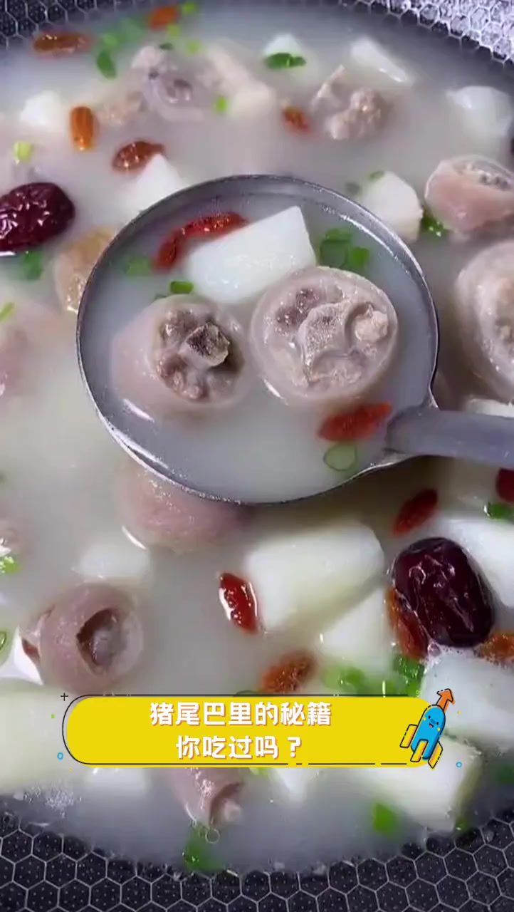 猪尾巴里的秘籍,你吃过吗?