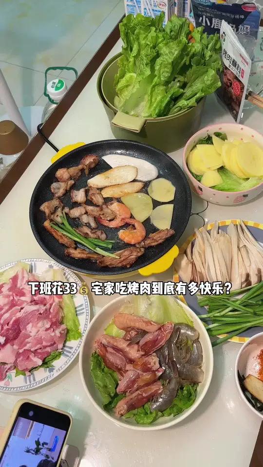 25岁不谈恋爱不社交,下班花33在家吃烤肉真的太幸福啦～美食 烤肉 记录真实生活