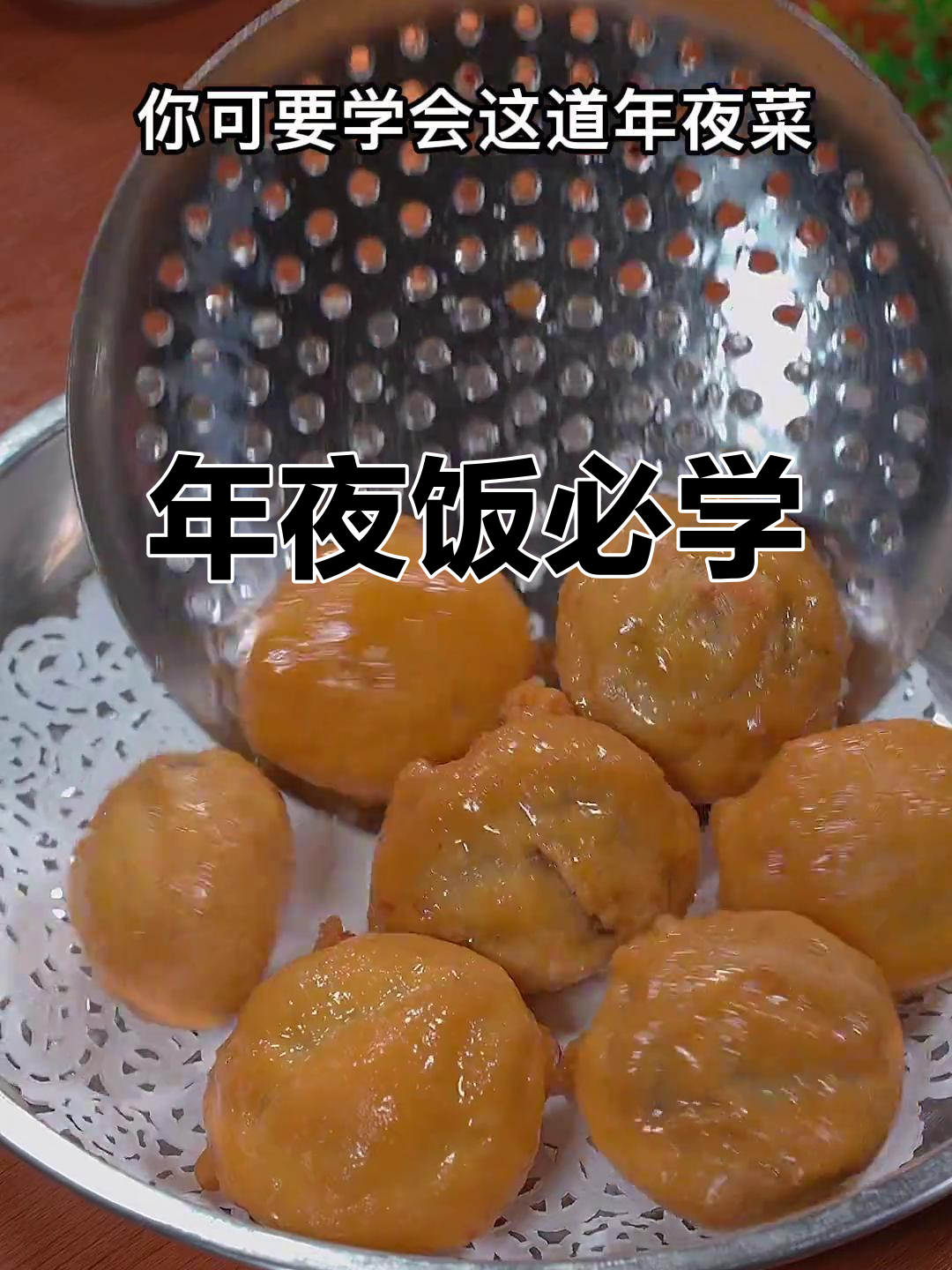 春节必备,招财进宝菜谱,寓意满满又美味!