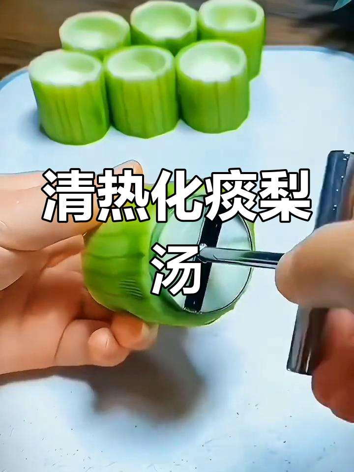 冬季润肺冰糖雪梨汤做法