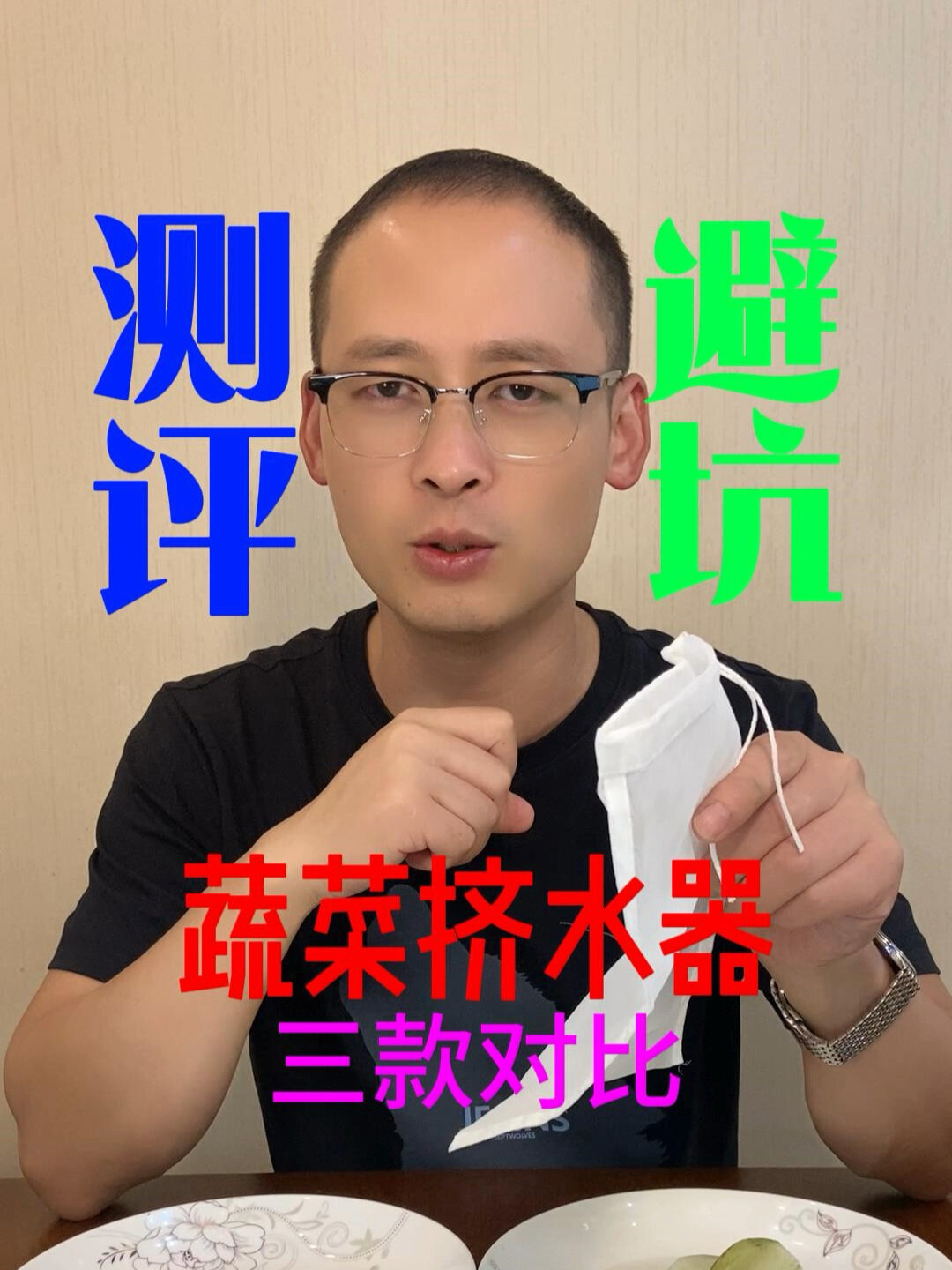 蔬菜挤水神器三款测评结果,来看看吧!