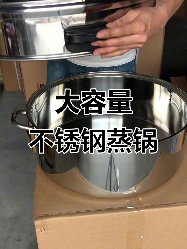 商用不锈钢大蒸锅,52公分超大容量,电木提手稳固设计