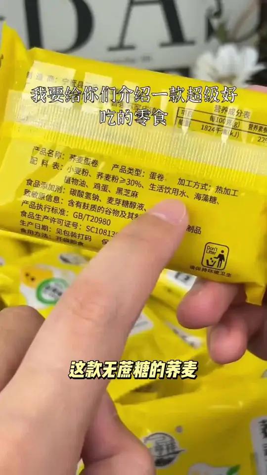 无蔗糖荞麦手工蛋卷香酥鸡蛋卷传统零食糕点心整箱批发