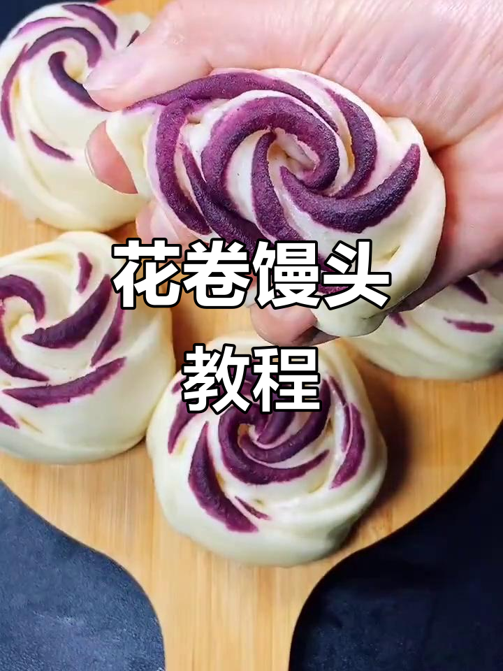 创意玫瑰花馒头，简单又美味，学会这个做法家人都爱吃