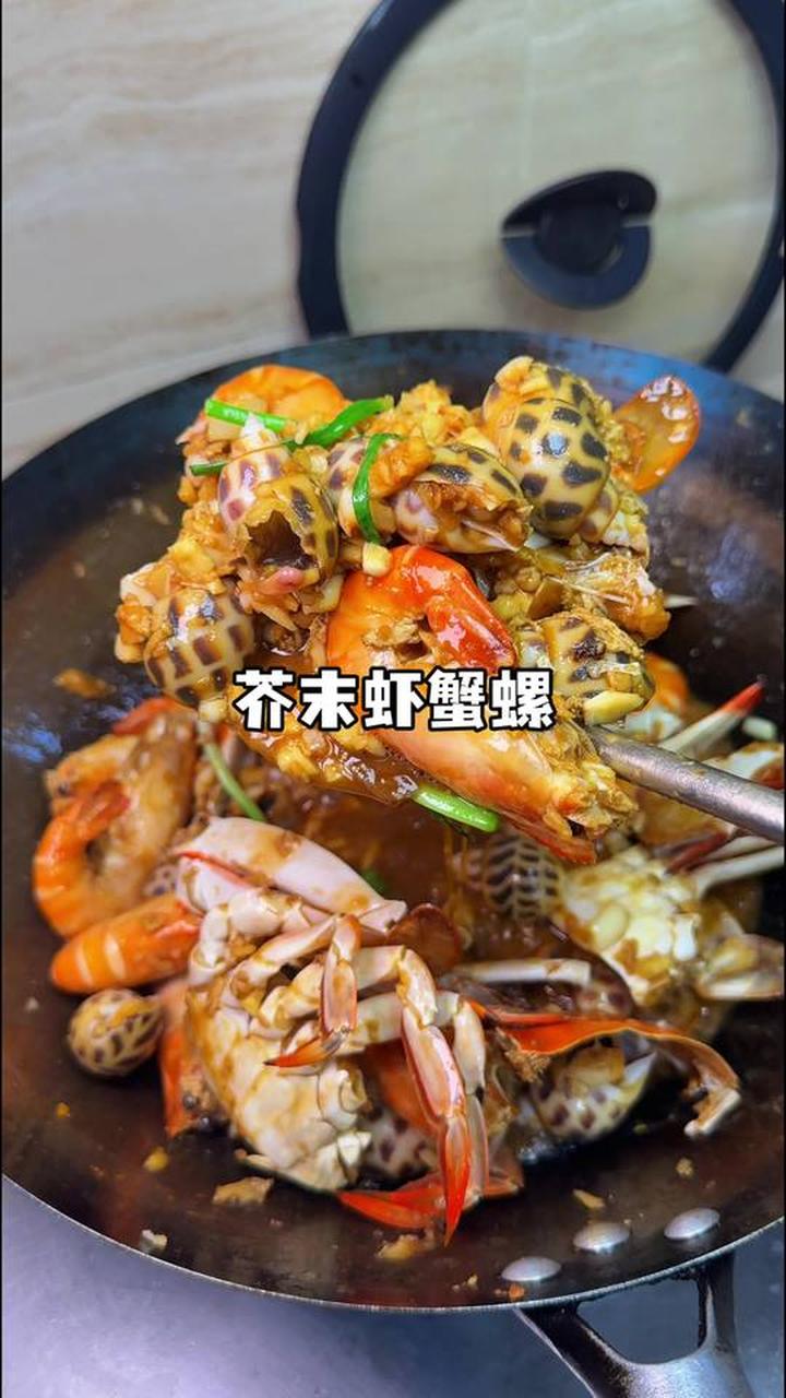 芥末梭子蟹花螺罗氏虾来袭,其他芥末菜都得靠边站!