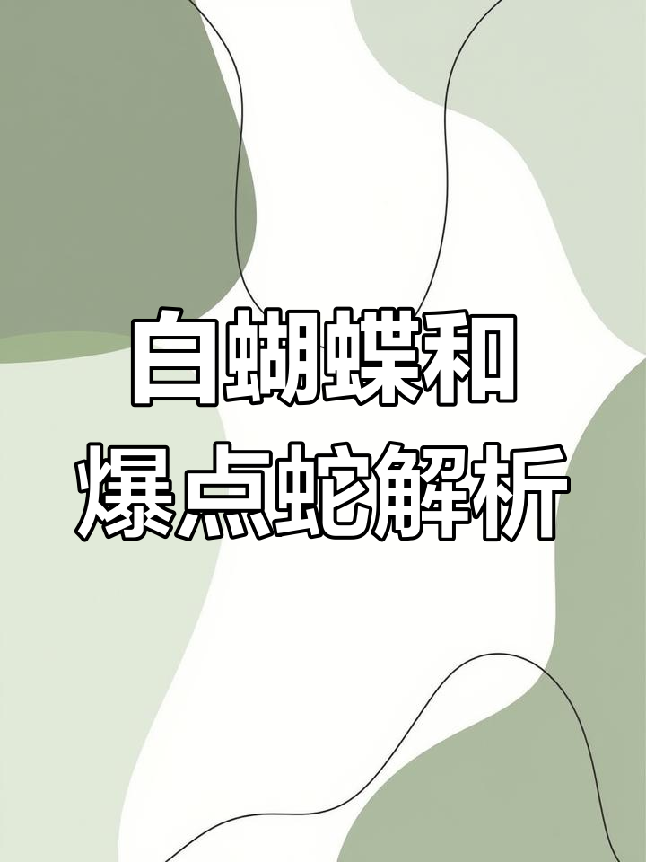 七彩神仙鱼中的“保时捷”品种揭秘:白蝴蝶、爆点蛇与雪山豹