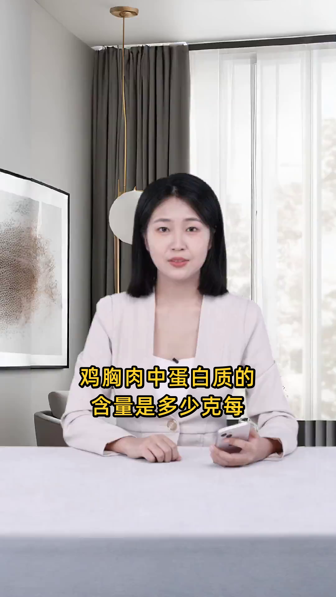 鸡胸肉中蛋白质的含量究竟有多少克每100克?