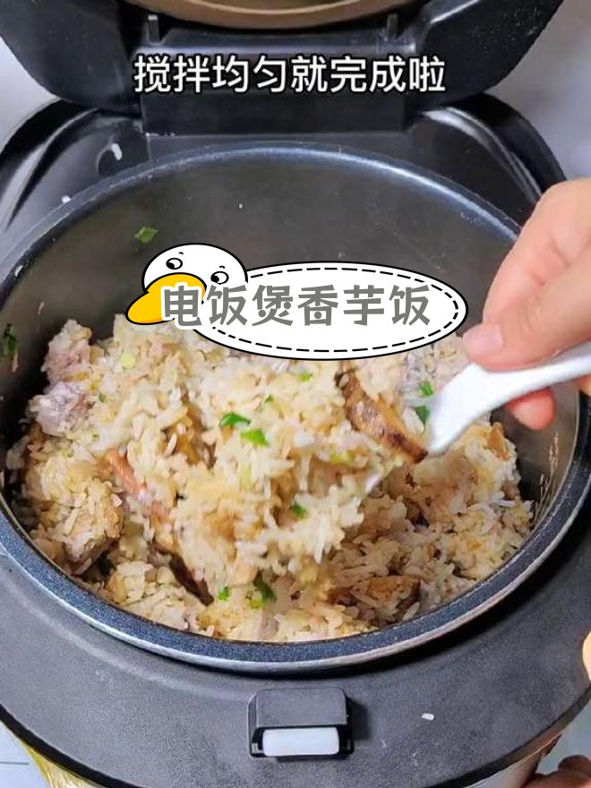 简单香芋饭做法,轻松搞定美味