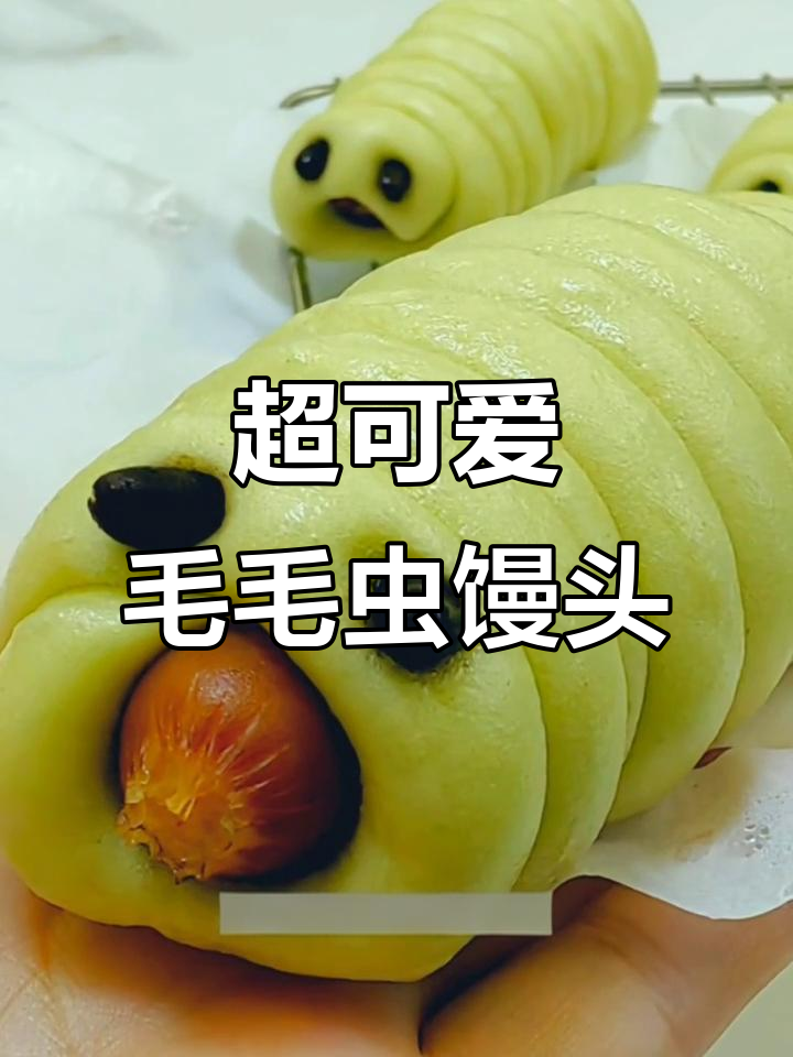 轻松做毛毛虫馒头,烤肠包裹技巧大揭秘