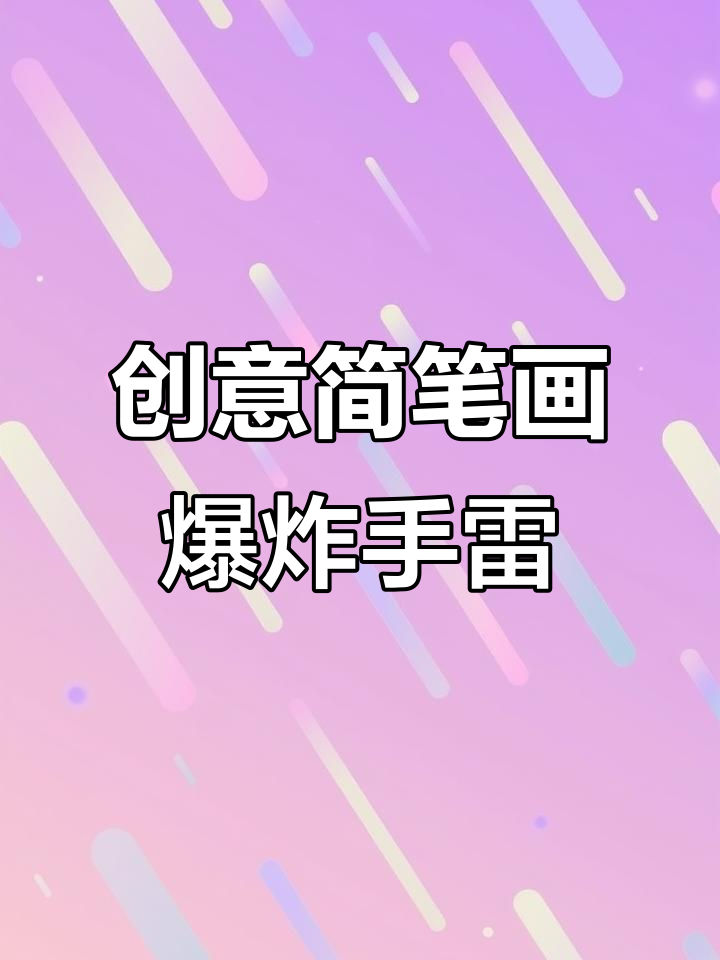 用大鹅蛋做爆炸手雷,简单又有趣!