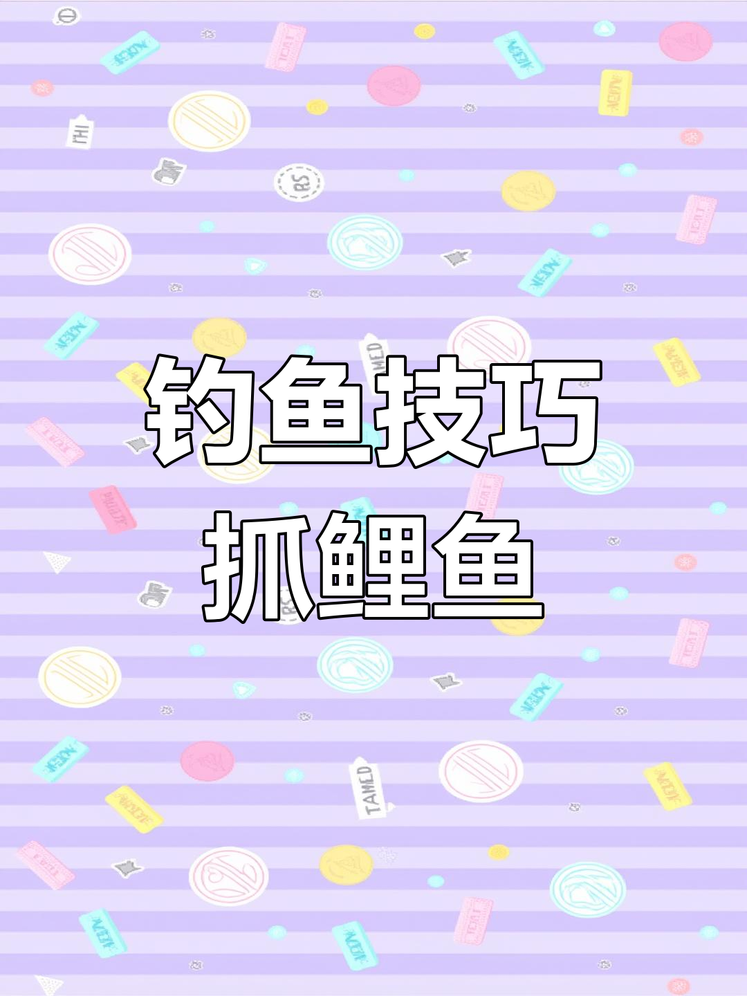 江苏连云港乌龙河钓鲤鱼技巧,如何精准抓口