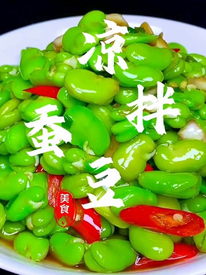 蚕豆上市季,凉拌蚕豆米,超简单又营养,看