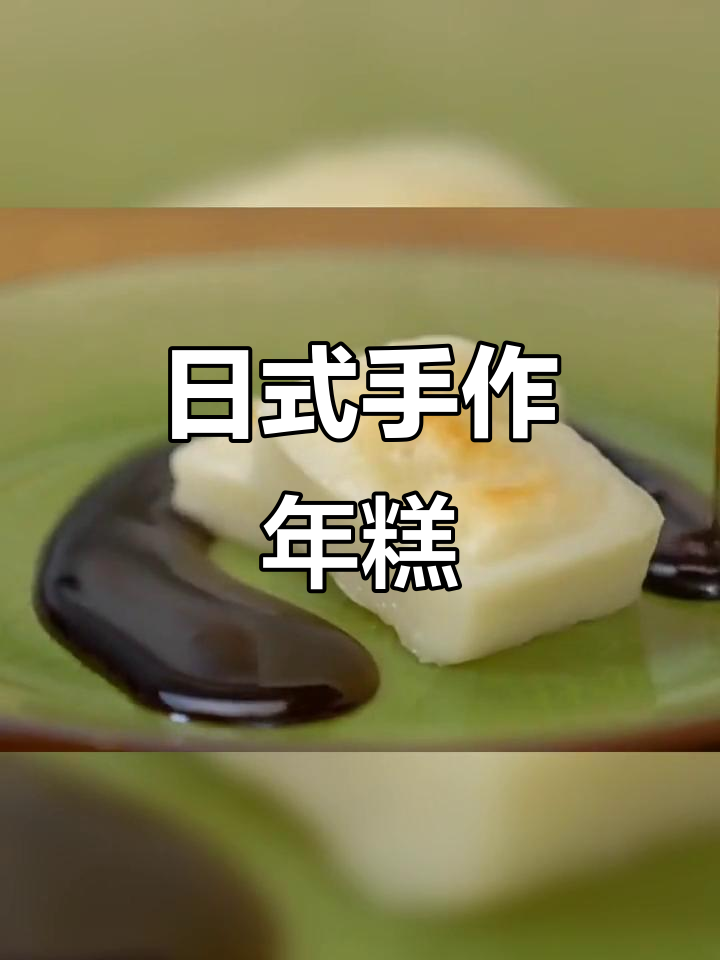 日本手工年糕,烧烤涮汤皆宜,红豆味350g