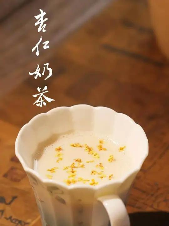 杏仁奶茶 杏仁的香，撞上牛奶的醇，一杯下肚，整个人都舒展开了。不必惊艳所有人，只需温暖对的