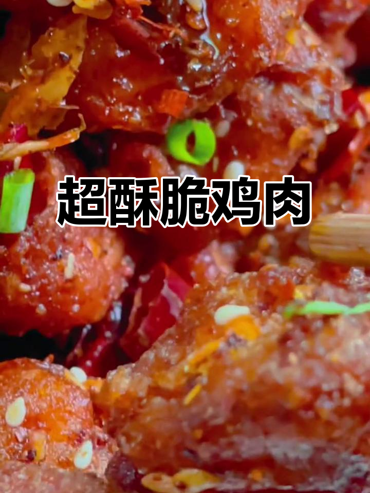 香脆鸡块做法,简单又美味,零负担零食新选择