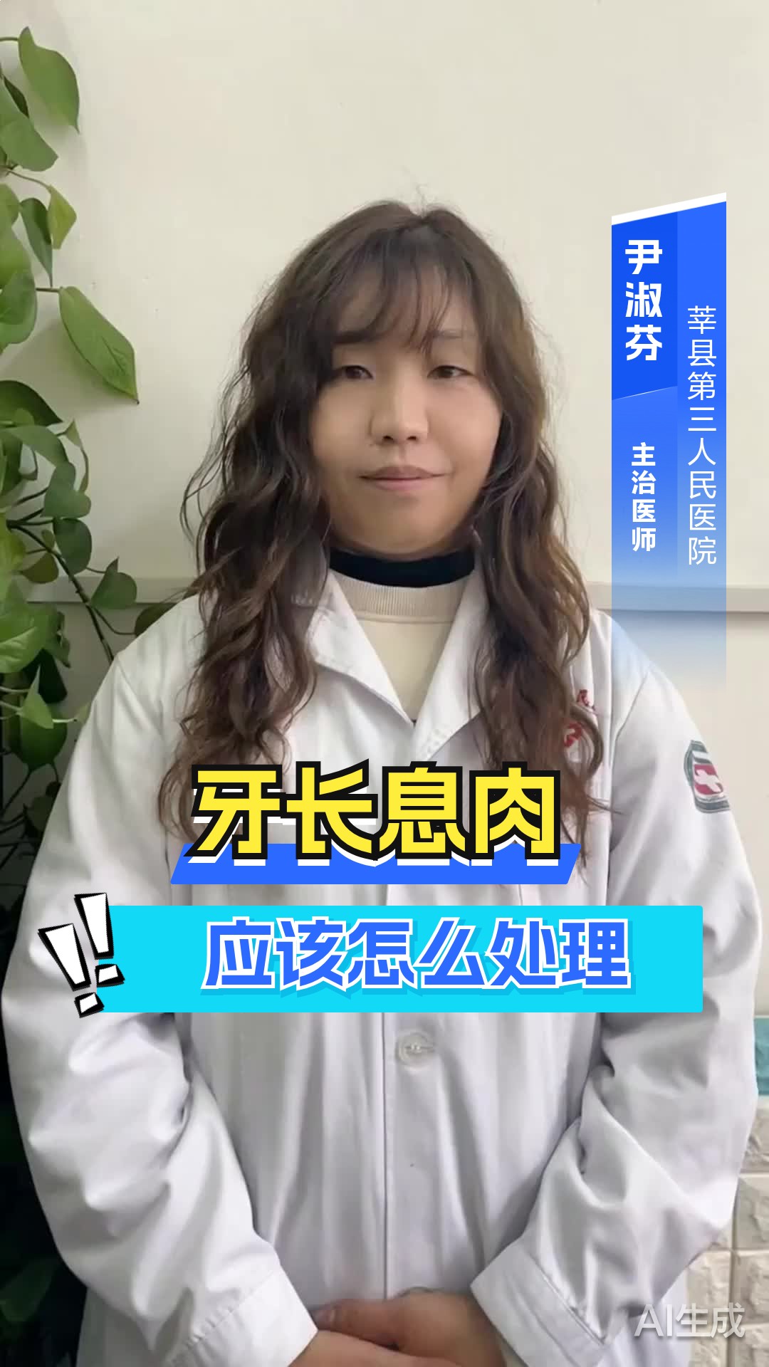 牙长息肉应该怎么处理