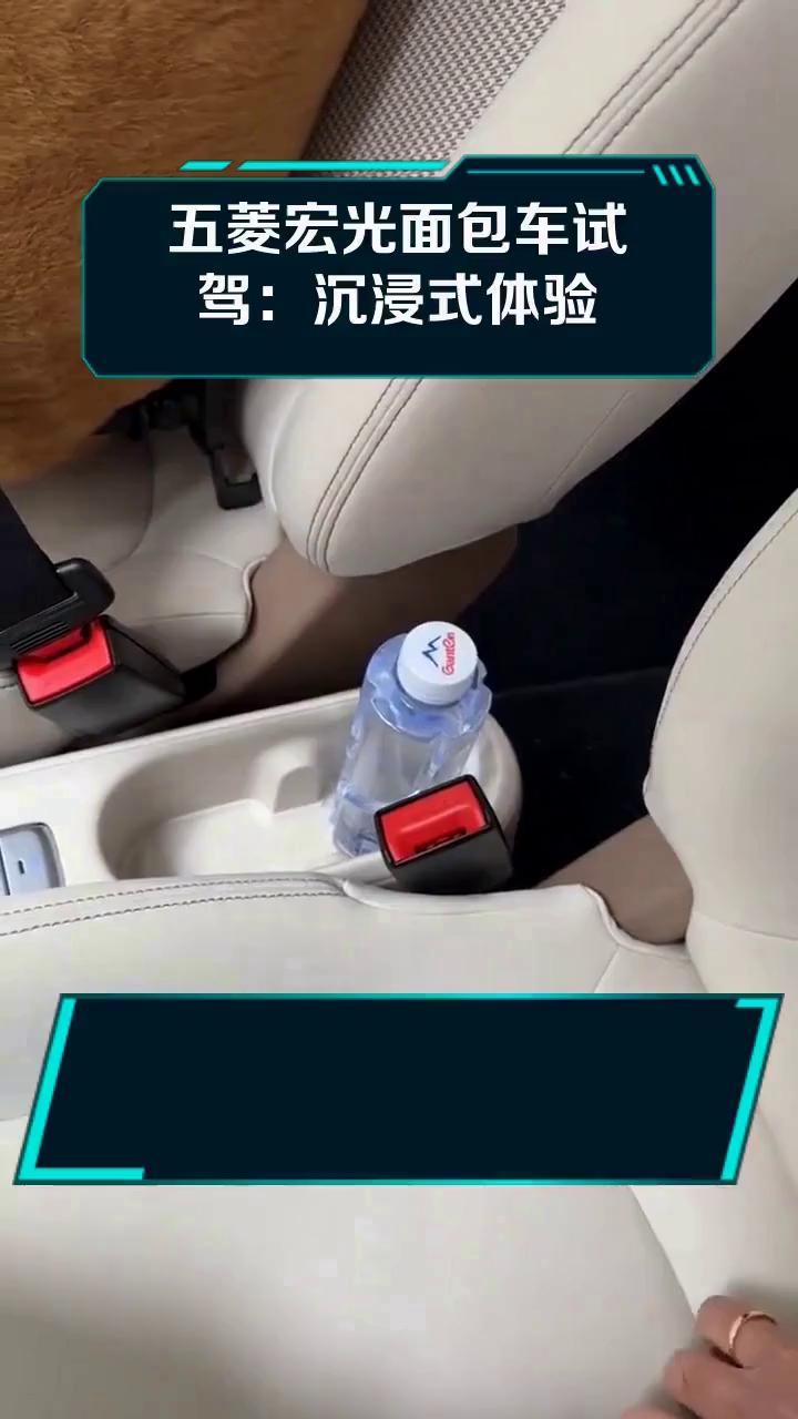 五菱宏光面包车试驾:沉浸式体验