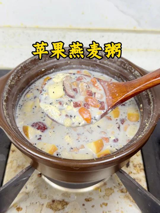 幸福就是有人为你做营养早餐苹果燕麦粥
