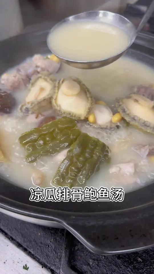 凉瓜排骨鲍鱼汤!喝完好舒服 煲汤万物皆可种草搜