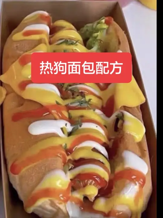 超美味热狗面包的做法！