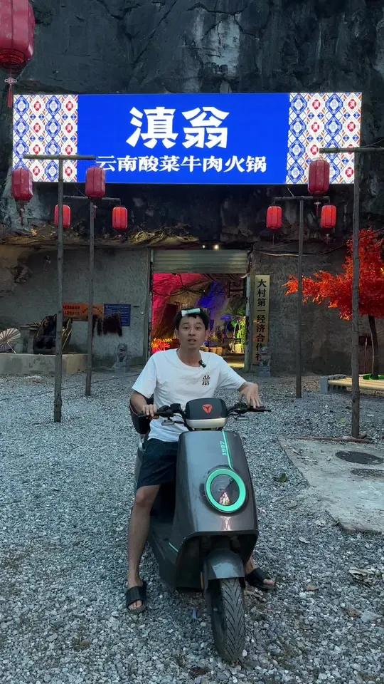 滇翁开到了山洞里 还搞活动 代金券很划算