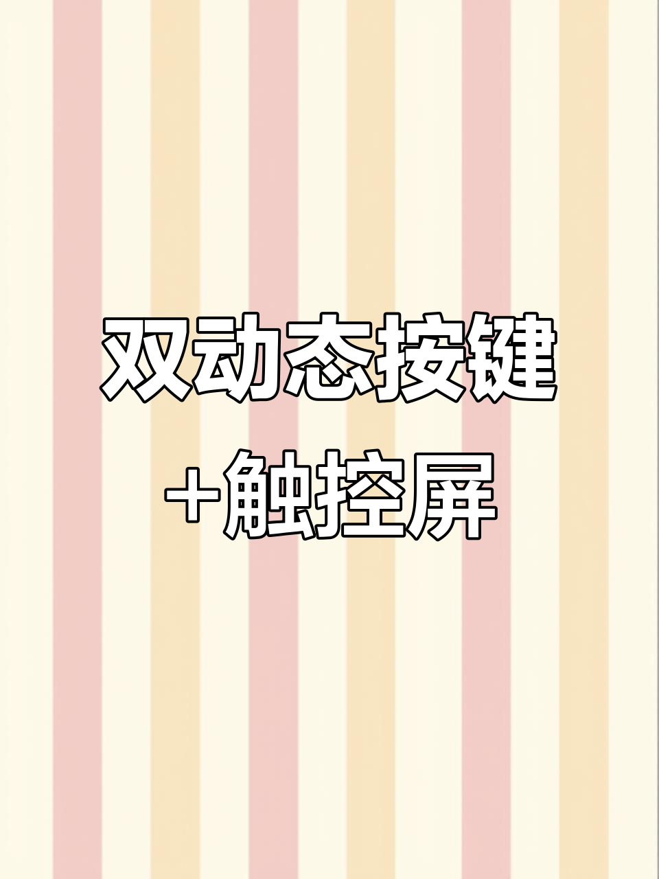 科技打工人必备！妙联宝N4Pro桌面控制器，高效操作全掌握