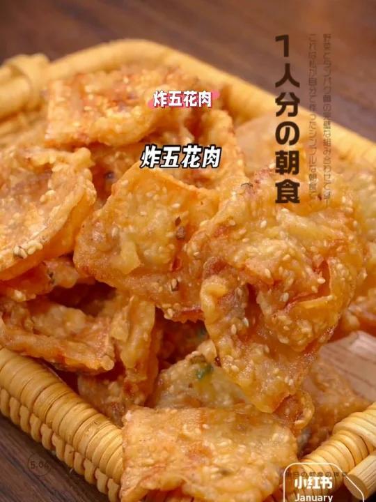 炸五花肉