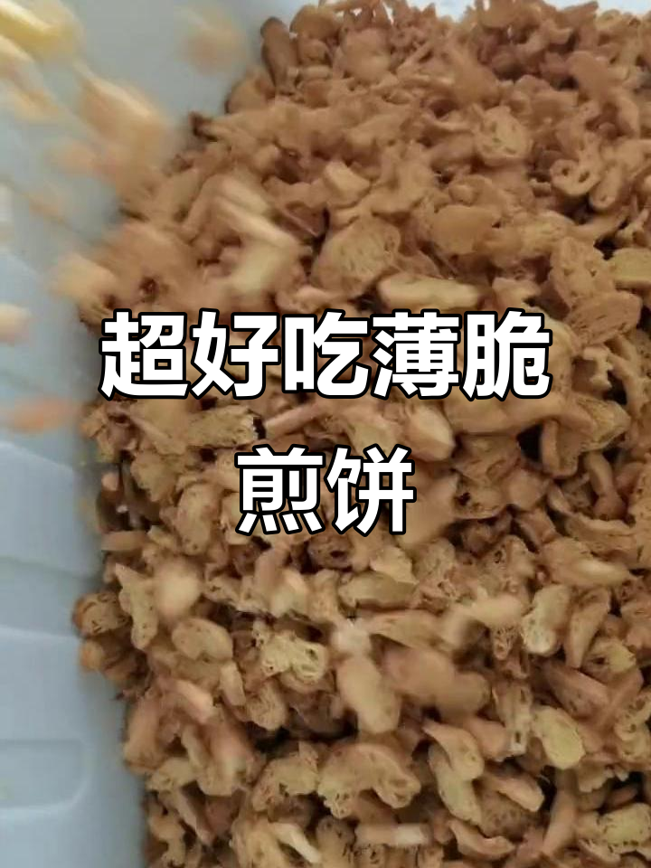 薄脆煎饼与酥油条,口感超赞!全国发货,批发更优惠