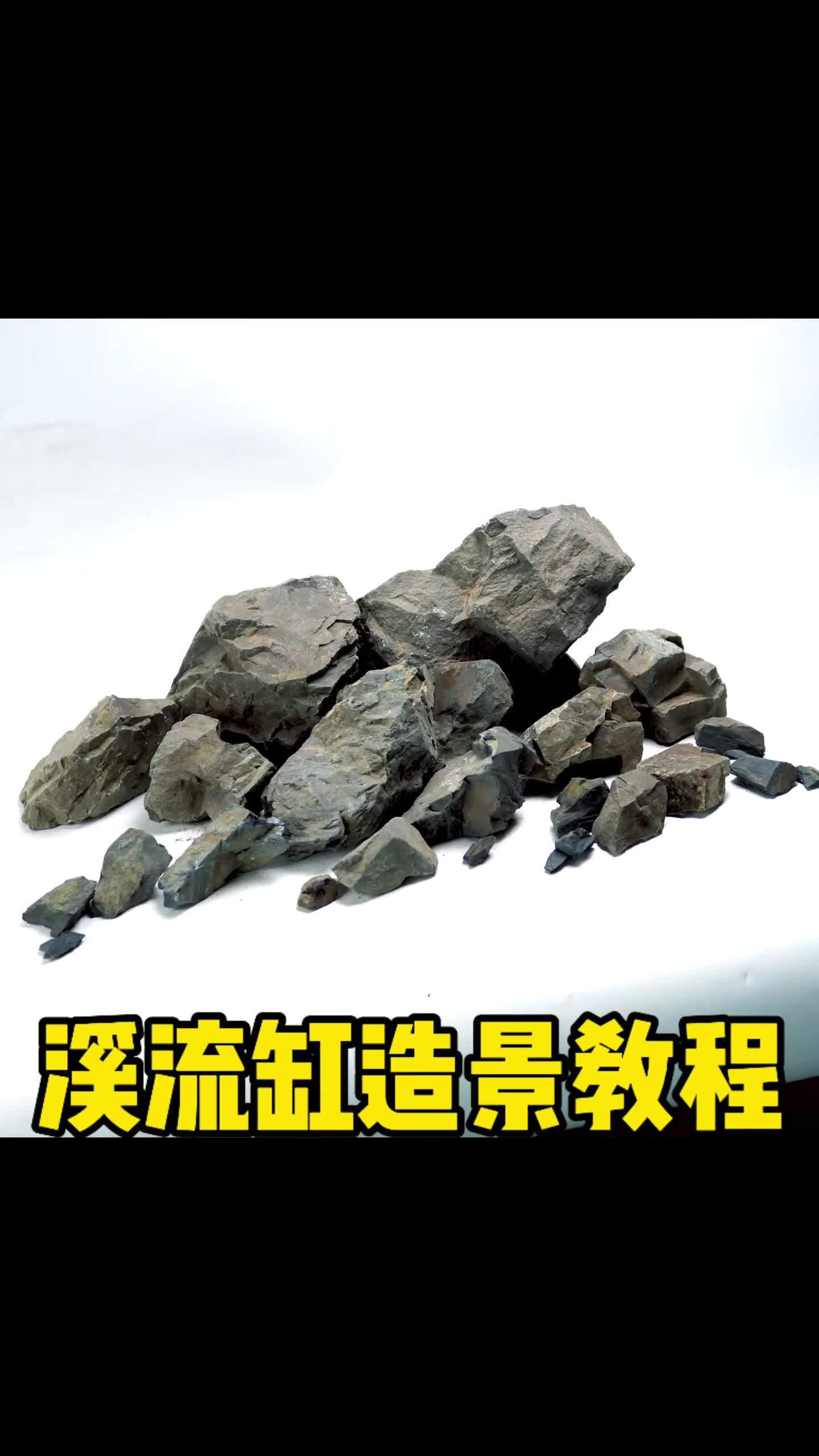 溪流缸造景教程来一波~ 水族 溪流缸造景 养鱼