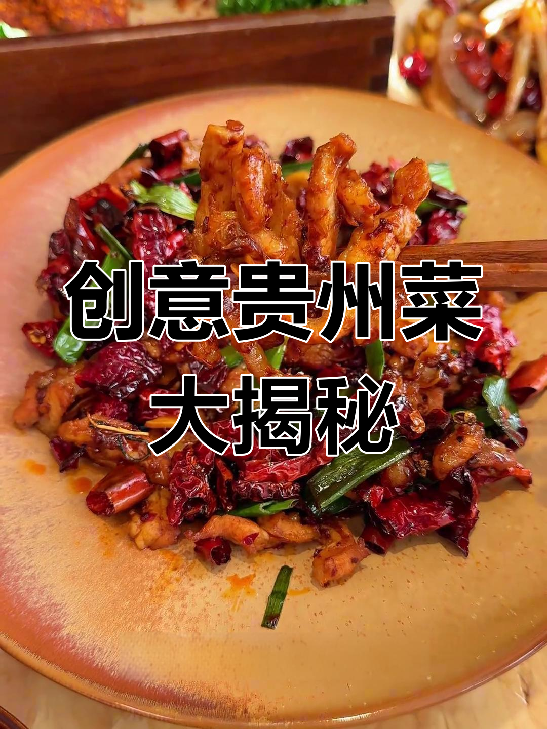 上海人民广场附近隐藏的贵州创意菜,酸汤鱼和火焰饭必试