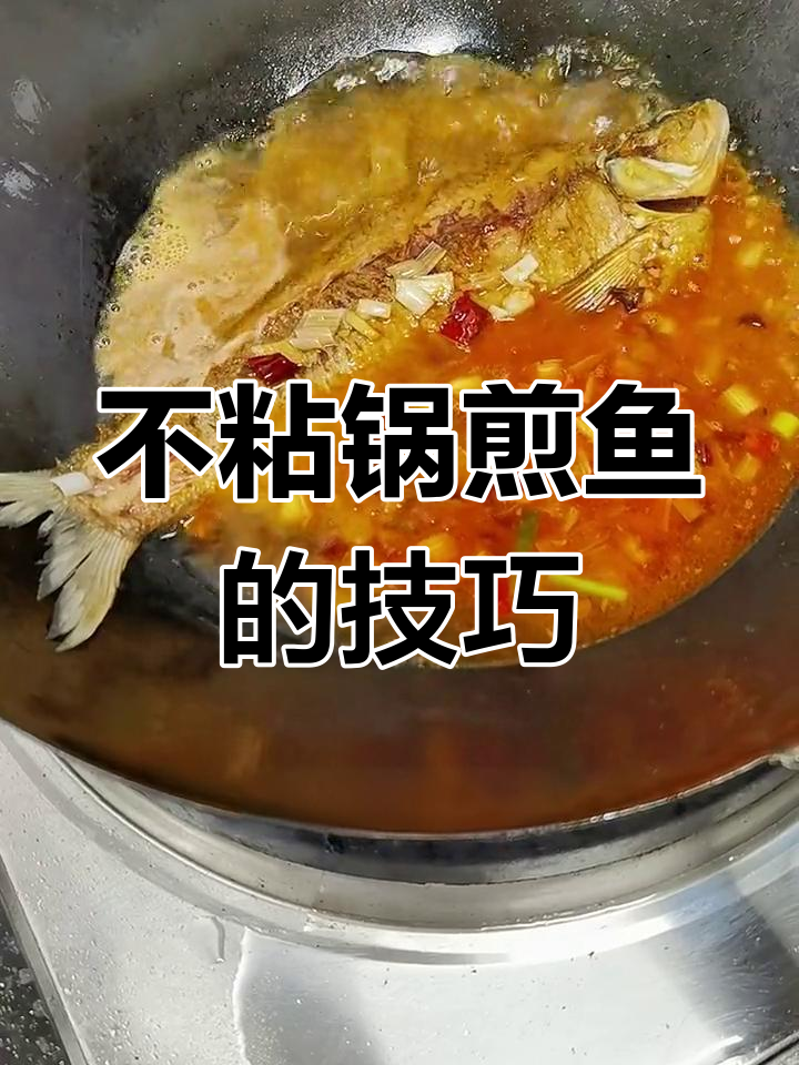 武汉名菜葱烧武昌鱼的做法