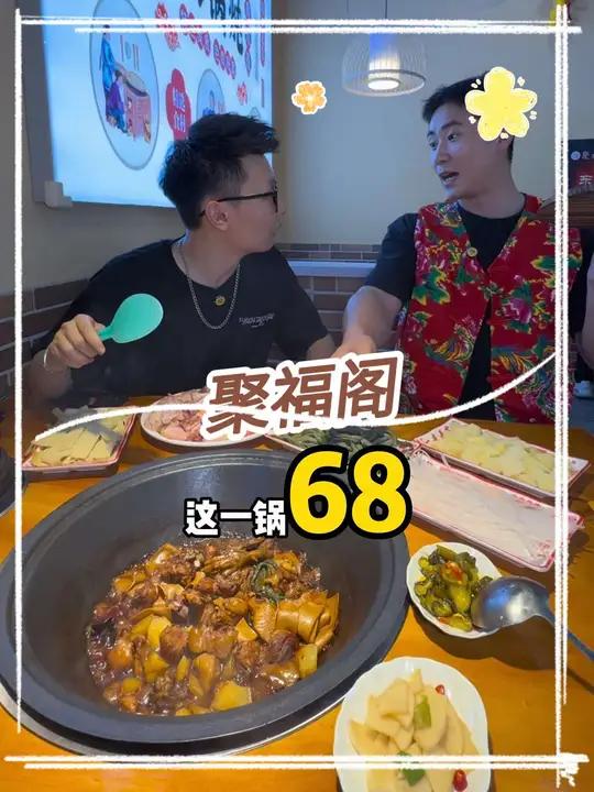 68一整只鸡的东北铁锅炖,聚福阁也开到河西金地来了东北铁锅炖东北菜小鸡炖榛蘑 小鸡炖蘑菇
