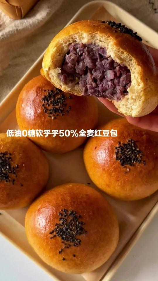 适合控糖减脂期的软乎乎绵密全麦红豆面包