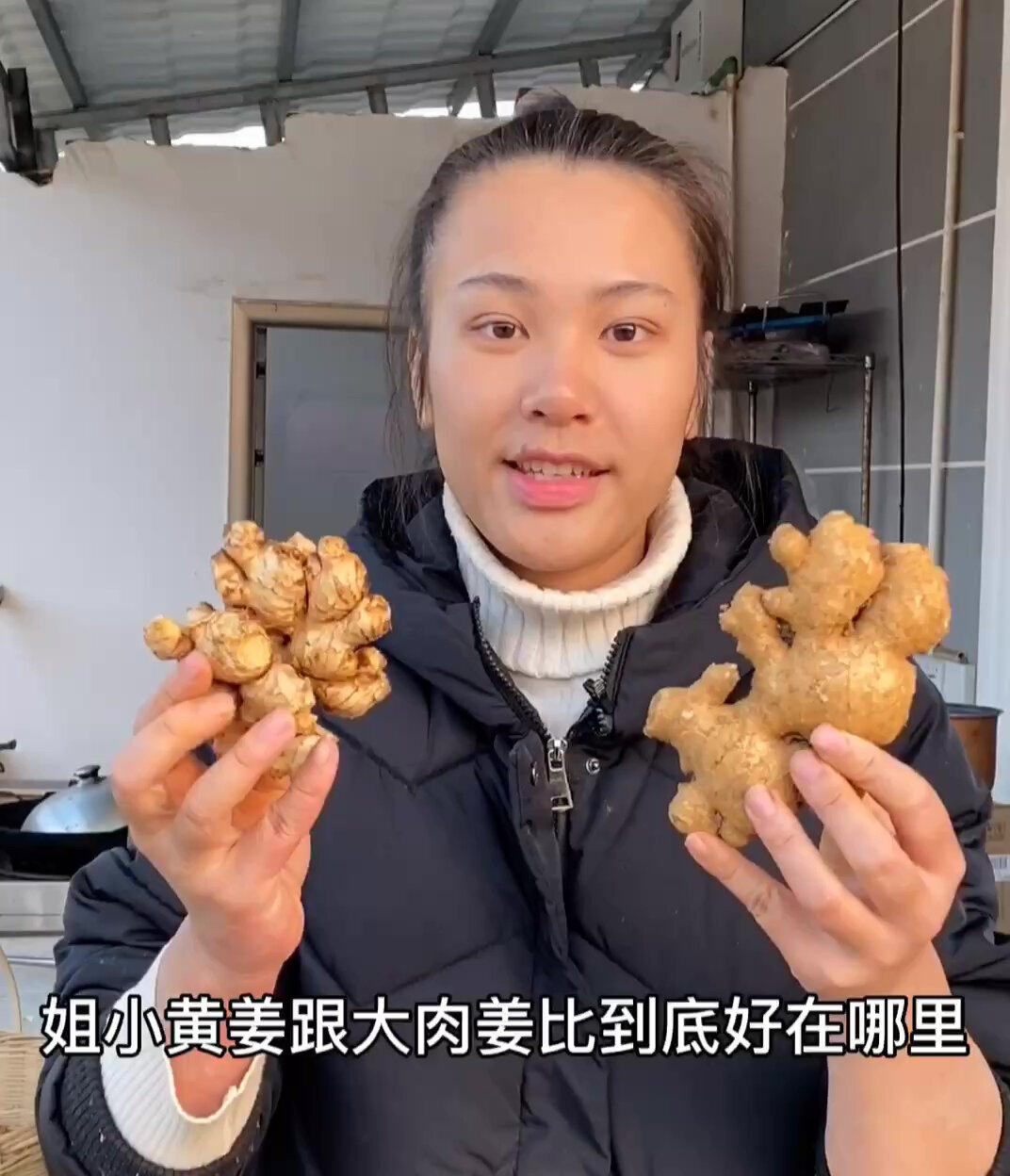 小黄姜比大肉姜更香