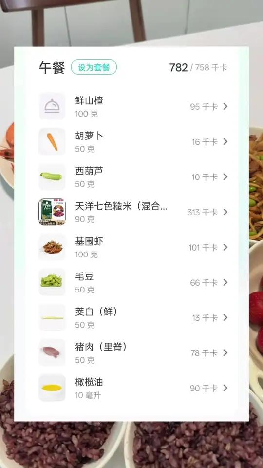 今天跟我女朋友生活化减脂吃的是水煮基围虾，茭白肉丝炒毛豆，西葫芦炒胡萝卜，七色糙米饭，饭后