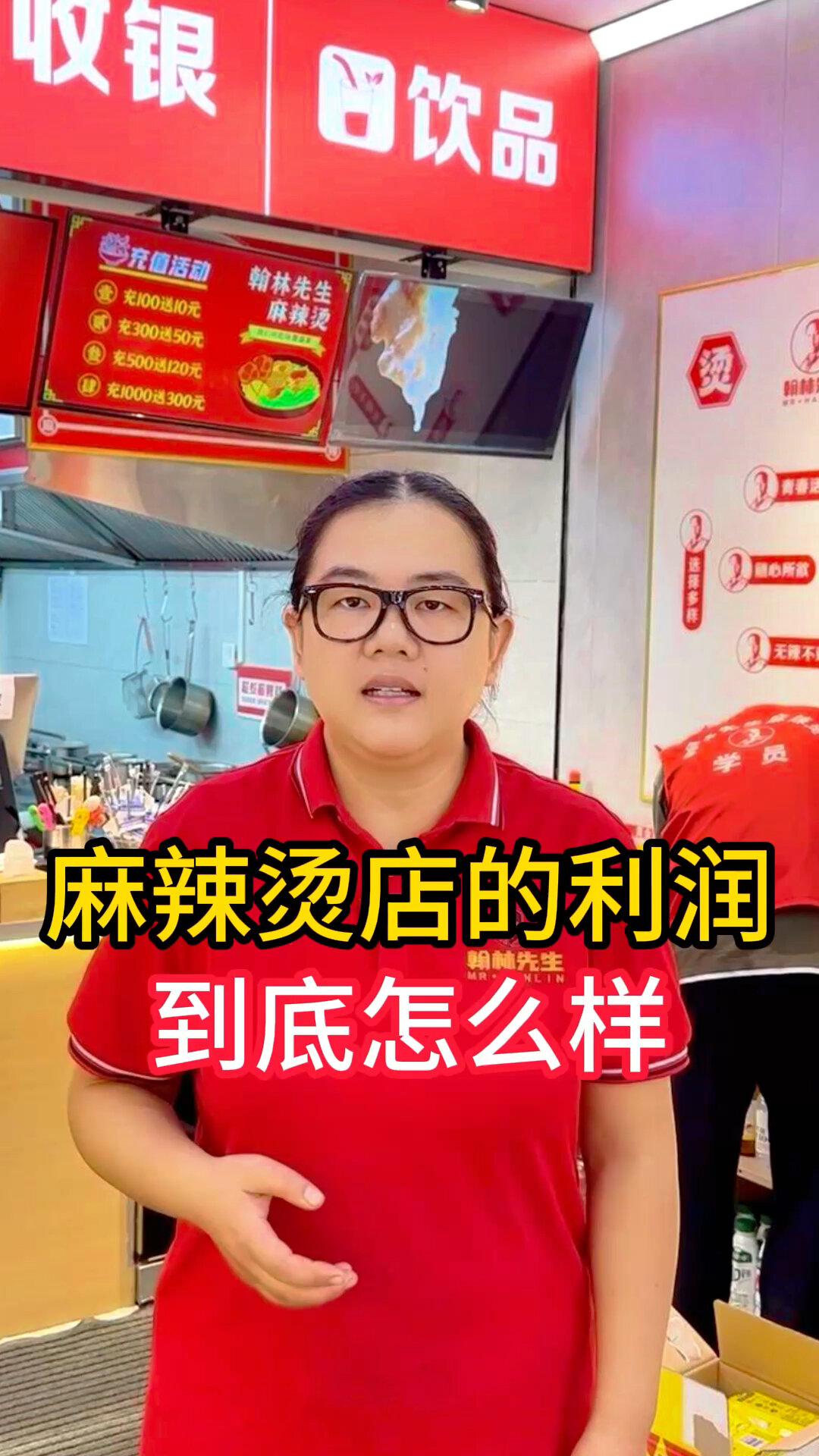 麻辣烫店利润到底如何