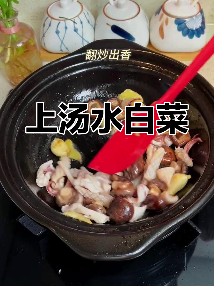 潮汕家常上汤白菜,鲜美浓郁的汤底完美吸收
