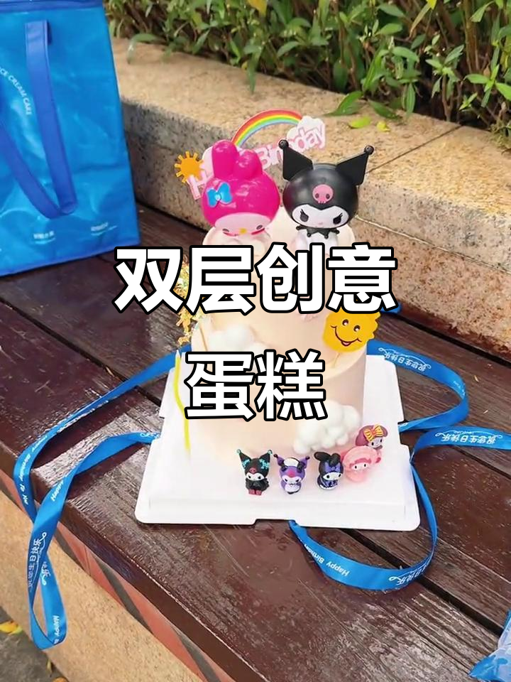 雀巢双层蛋糕,创意满满,口感绝佳,每天都新鲜出炉!