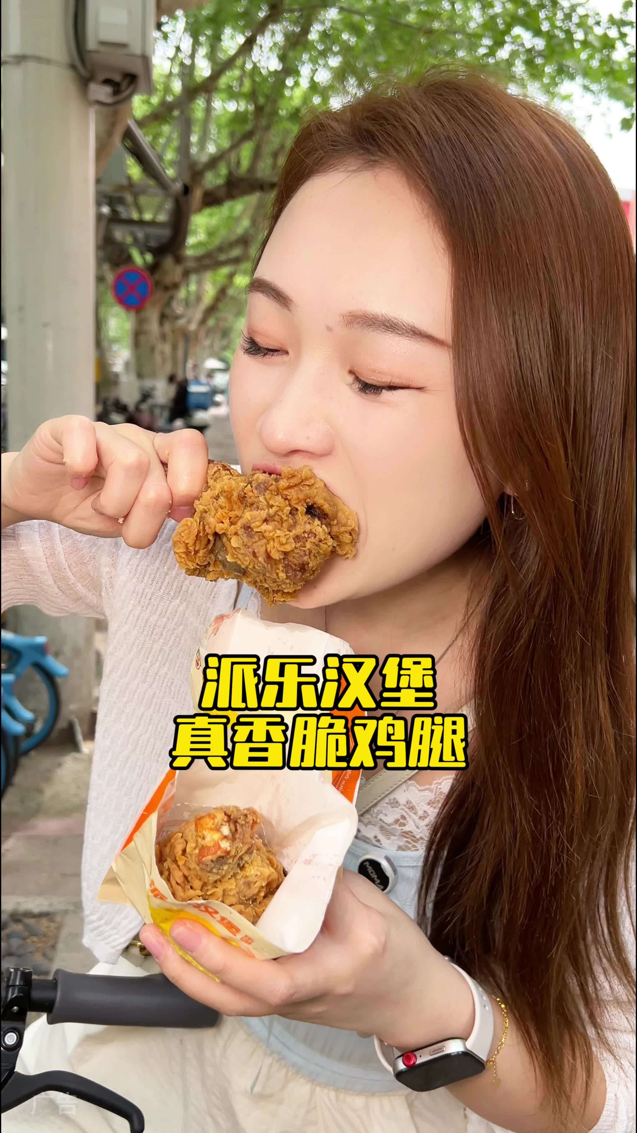 派乐汉堡5.9的大鸡腿限时回归!派乐汉堡 派乐真香脆鸡腿