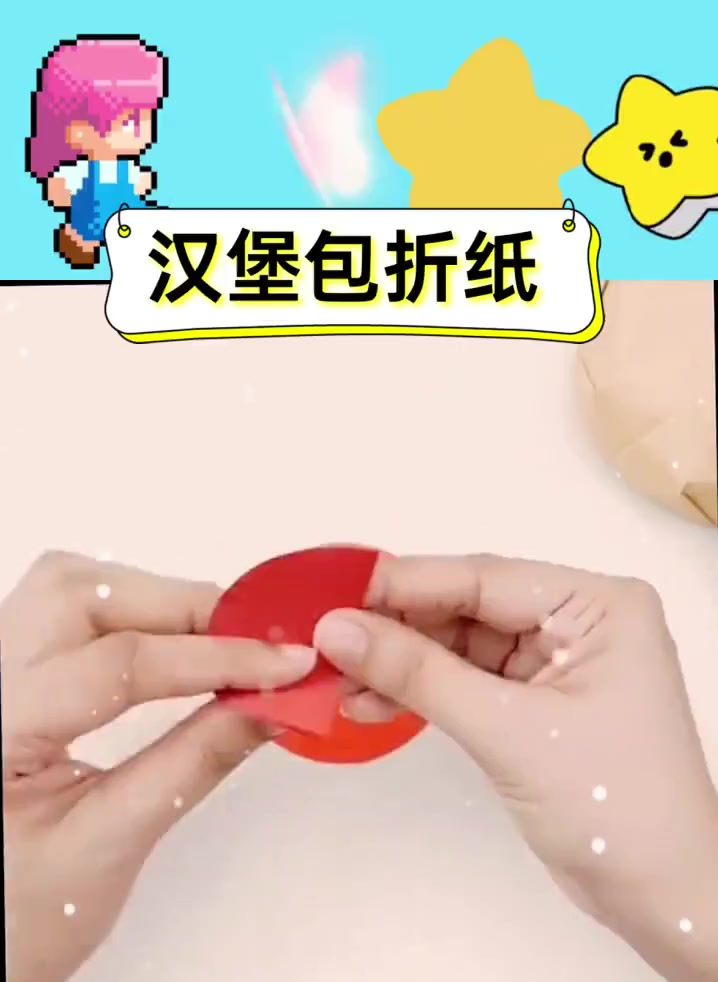 汉堡包折纸