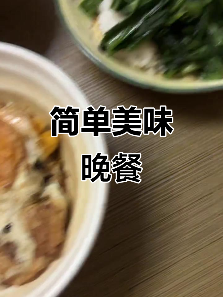 一顿家常饭,汤煎荷包蛋配油麦菜炒饭