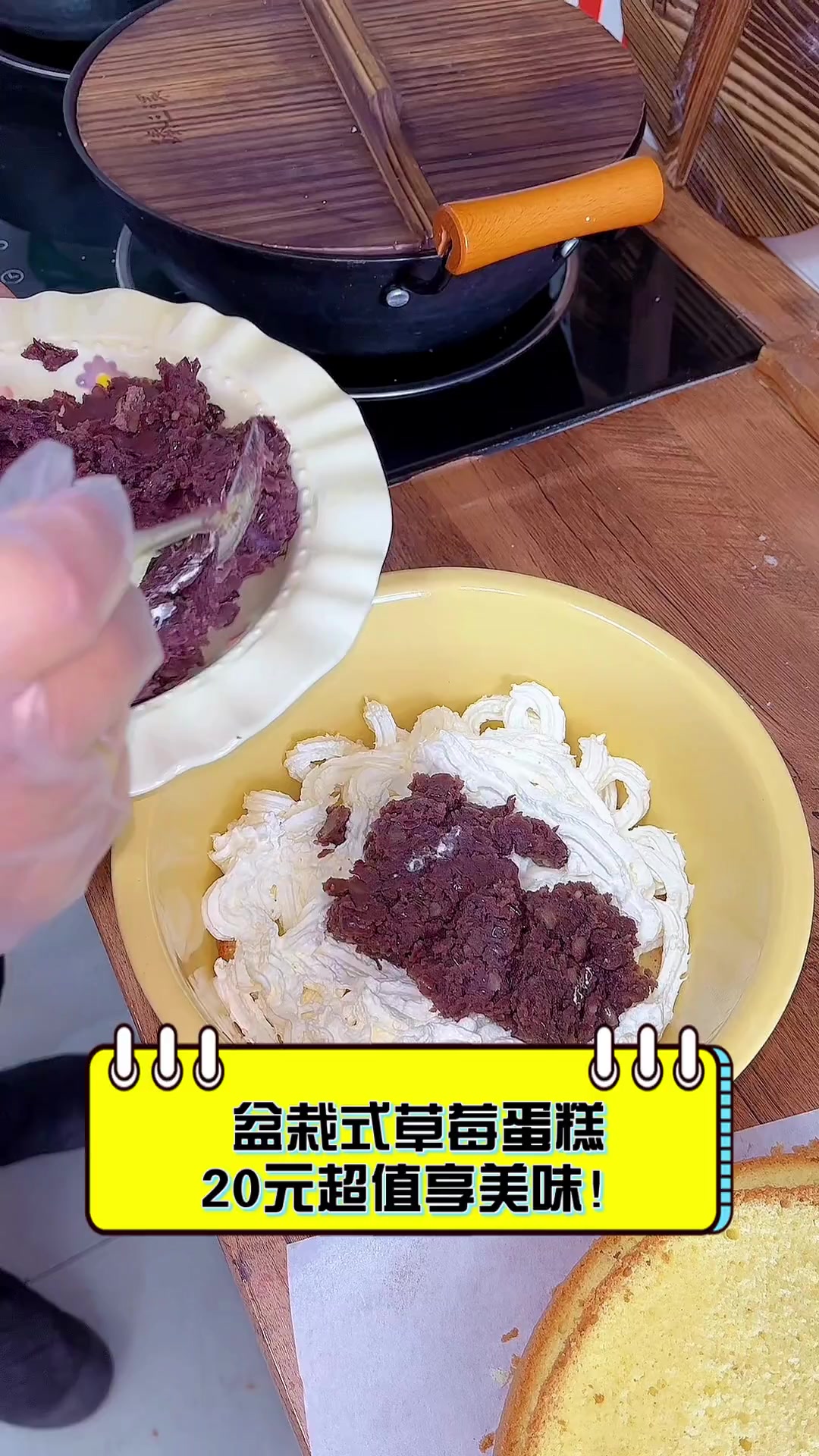 盆栽式草莓蛋糕,20元超值享美味!