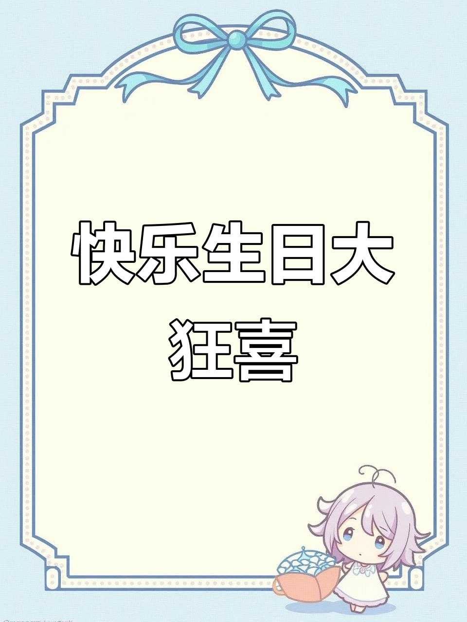 八岁生日快乐,草莓蛋糕与惊喜派对完美结合