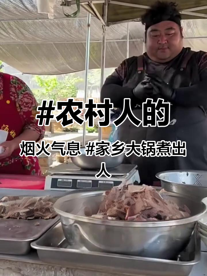 #农村人的烟火气息 #家乡大锅煮出人间美味 羊汤姐三胖哥合作做了一碗羊肉汤,山东沂蒙山瓜干