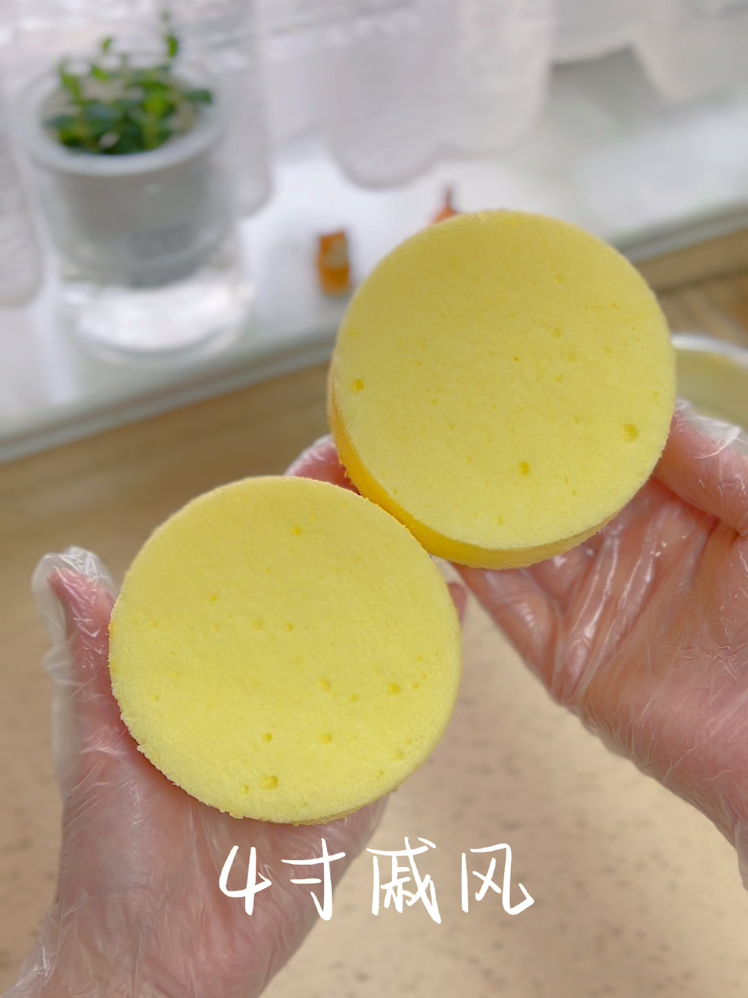 4寸戚风蛋糕